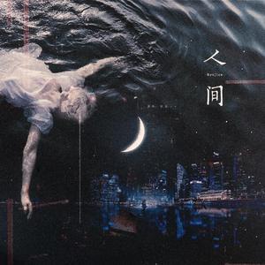 国产成人无码精品色欲天香
